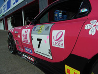 【スーパー耐久】オールレディース！…ドリームエンジェル 画像