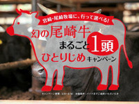 バイクを売って牛まるごと1頭ゲット！ 画像