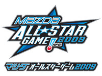 マツダ、プロ野球オールスターゲームに協賛 画像