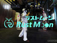 タフコートに代わる本格防錆システム「ラストムーン」を本格展開 画像