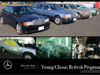 “ちょっと旧いメルセデス” に乗り続けたいなら…ヤング・クラシック リフレッシュプログラム 画像