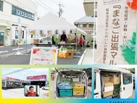 旬の野菜を栃木から東京へ！…ユサワ自動車の『出張マルシェ』 画像