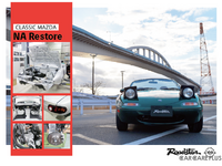 ロードスター 初代を限りなく「新車」に近づける…“人馬一体”を取り戻すマツダのレストア 画像