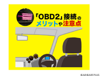 OBD2接続のメリットや注意点とは？…OBD解析の専門家 テクトム 富田直樹代表に聞く 画像