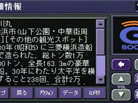 【『G-BOOK』誕生】あれもこれもできるのがG-BOOK、そのパワーは提携で得る 画像