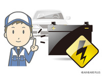 知っておきたい！　クルマのバッテリーのお話 画像
