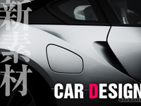 新素材がクルマのデザインを変える---PC樹脂のフロントウィンドウ 画像