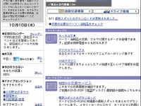 【『新・インターナビ』発表】センターで走行距離を管理し、メンテナンス時期をおしらせ 画像