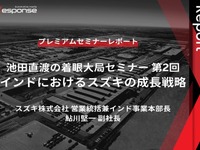 「インドにおけるスズキの成長戦略」池田直渡の着眼大局セミナー第2回【プレミアムセミナーレポート】 画像