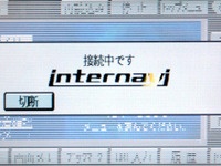 【『新・インターナビ』発表】便利な機能の裏で動く、ディーラーとユーザーをつなぐ「大仕掛け」 画像