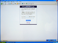 【『新・インターナビ』発表】新しいサービスを誰でも簡単に使える仕組みとは? 画像