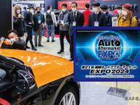 【IAAE 2024】過去最大規模、最新カーディテイリング関連商材が集結！ 3月5-7日 画像