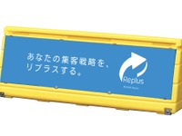 集客ツールどうしてます？ リプラスが提案する差別化戦略！ IAAE 2024に出展予定 画像