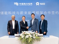 電力効率向上へ、中国の自動車「NIO」とエネルギー大手が提携 画像