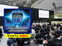 恒例＆人気プログラム「主催者セミナー」はすべて聴講無料！…IAAE 2024で注目の14本 画像