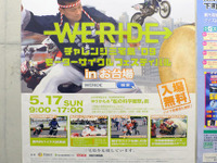 【チャレンジ三宅島09】お台場フェス…PRに東京都交通局も協力中だが 画像