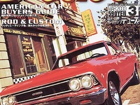 【メディアラウンドアップ】『Deuce』400PSオーバーのモンスター・パワー 画像