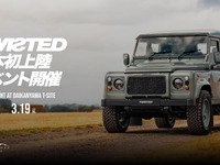 オールド・ディフェンダーをレストア＆カスタム、「TWISTED JAPAN」が日本初上陸！ 画像