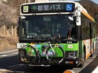 自転車をいっしょに運ぶ都バス---東京都がサイクルバスの実証運行へ 画像