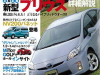 トヨタ プリウス 新型に欧米人メーカーは追いつけない 画像