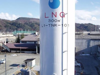 昭和電工、生産工程でLNGへ燃料転換を実施 画像