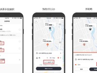長野県白馬村でAIオンデマンド乗合タクシー「ふれAI号」運行開始…地域住民向けに 画像