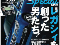 スバル レガシィ 新型…こだわり続けたらこうなりました 画像