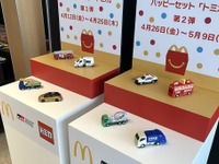 マクドナルド、10周年記念『トミカ』ハッピーセット販売開始…金のGRカローラも 画像