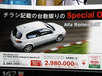 【週末の値引き情報】マイナスGDPでセダン、SUV、ミニバンを購入する!! 画像