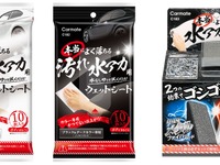 カーメイト、新ウェットシート＆ガラスクリーナー発売 画像