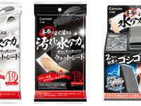カーメイト「本当によく落ちる」シリーズから淡色車/濃色車別カラー専用処方のウェットシート2製品とこする回数1/2のガラス用ウロコ取り発売 画像
