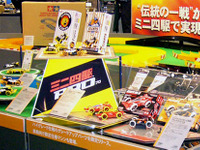 TAMIYA SHOWCASE　5月25日から 画像