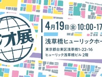 ダイナミックマッププラットフォーム、地図ビジネス展示会「ジオ展2024」に出展へ 画像