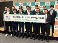ユーザー目線でのモビリティサービス協会が設立される 画像