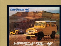 特別限定版：トヨタ『ランドクルーザー40系』発売…変遷を詳細に解説 画像