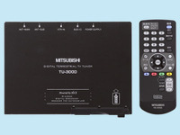 三菱電機、小型・高性能な地デジTVチューナーを発売 画像