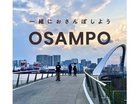 トヨタ・コニック・プロ、お台場で歩行領域BEV観光サービス「OSAMPO」を提供 画像
