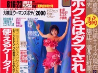 お盆対策:なぜ渋滞は起きるのか?---『週刊SPA』 画像