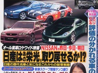 大魚を逃した? スバル『エルテン』の復活は絶望か!?---『ベストカー』 画像