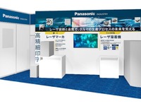 パナソニックインダストリー、部品製造工程で生産性・品質向上…人とくるまのテクノロジー展 2024に出展予定 画像