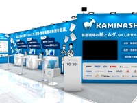 カミナシが現場DXプラットフォームを展示へ…人とくるまのテクノロジー展 2024 画像