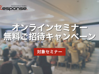 【無料ご招待キャンペーン対象セミナー】11月・12月・1月開催分…トヨタバッテリーの出発、米大統領選・欧州議会選の影響と将来、シーメンスに学ぶDX、2025年の自動車業界、インホイールモーターが変革するxEV 画像
