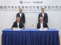 イヴェコが中国福田汽車と提携、新型商用EVを欧州や南米に投入へ 画像