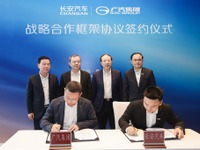 広州汽車と長安汽車、戦略的提携を締結---中国自動車産業を強化へ 画像
