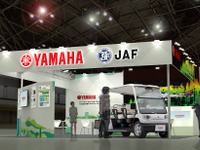 ヤマハ発動機とJAF、電動小型低速モビリティ認知拡大へ「スマートシティ推進EXPO」共同出展　 画像