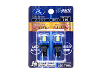 データシステムがバックランプ用高輝度LEDバルブ「LED-T16A」を発売 画像