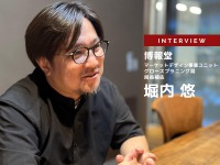 マイカー公共交通「ノッカル」ライドシェアで地方交通の共通フレームワークづくり…博報堂 堀内悠氏［インタビュー］ 画像