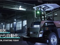 自動運転搬送サービス「eve auto」展示予定…ものづくりワールド東京 工場設備・備品展 画像