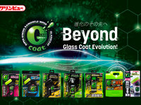 カーウインドウケア製品「クリンビューGコート」シリーズがフルリニューアルして販売開始 画像