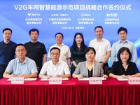 V2Gで戦略的提携、EVの双方向充電の実現めざす…中国電池大手CATLなど4社 画像
